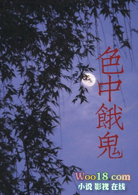 色中饿鬼1v1（灵异H）色中饿鬼1v1（灵异H）